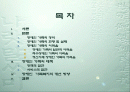 장애인가족 2페이지