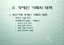 장애인가족 8페이지