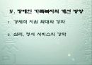 장애인가족 9페이지