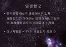 우주조리법 14페이지