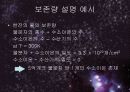 우주조리법 18페이지