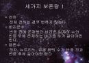 우주조리법 20페이지