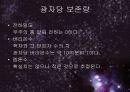 우주조리법 24페이지