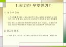 감정과 광고 3페이지