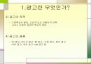 감정과 광고 4페이지