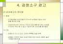 감정과 광고 12페이지