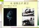 감정과 광고 18페이지
