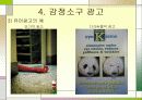 감정과 광고 21페이지