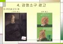 감정과 광고 22페이지