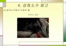 감정과 광고 26페이지