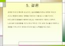 감정과 광고 27페이지