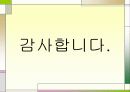 감정과 광고 28페이지