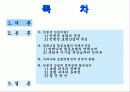 호텔컨벤션사업 2페이지
