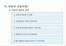 호텔컨벤션사업 8페이지