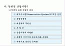 호텔컨벤션사업 9페이지