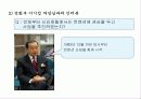 호텔컨벤션사업 11페이지