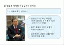호텔컨벤션사업 14페이지