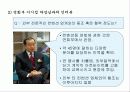 호텔컨벤션사업 15페이지