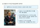 호텔컨벤션사업 16페이지