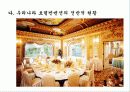 호텔컨벤션사업 20페이지