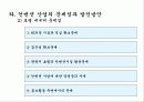 호텔컨벤션사업 24페이지
