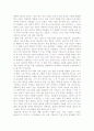 미래의 성에 관하여 5페이지