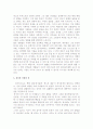 미래의 성에 관하여 6페이지