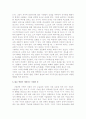 미래의 성에 관하여 8페이지