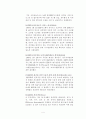한국철도공사 ERP 도입 후 기대효과 6페이지