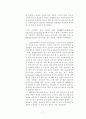 한국철도공사 ERP 도입 후 기대효과 9페이지