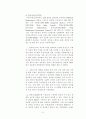 한국철도공사 ERP 도입 후 기대효과 10페이지