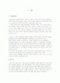 필리핀 유학생 성매매에 관하여 1페이지