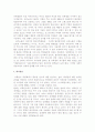 필리핀 유학생 성매매에 관하여 4페이지