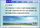 한국철도공사 ERP pt [파워포인트] 3페이지
