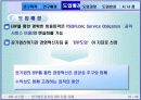 한국철도공사 ERP pt [파워포인트] 12페이지
