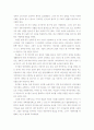 외국의 유아교육과정 11페이지