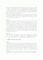 생태적 발자국 3페이지