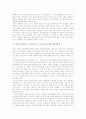 정력에 집착하는 한국의 남성들에 관하여 3페이지