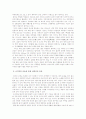 정력에 집착하는 한국의 남성들에 관하여 5페이지