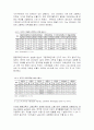 중,고,여대생의 IT업계 진출에 있어서 교과과정의 문제점과 대책 -성분화적 교육으로서의 문제점 지적- 3페이지