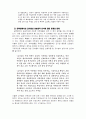 중,고,여대생의 IT업계 진출에 있어서 교과과정의 문제점과 대책 -성분화적 교육으로서의 문제점 지적- 5페이지