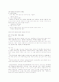 표현의 자유와 제한을 다룬 문학 작품 2페이지