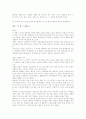 표현의 자유와 제한을 다룬 문학 작품 4페이지
