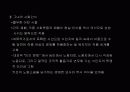 30년대 여성 문학가들에 대해.. 9페이지