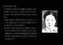 30년대 여성 문학가들에 대해.. 24페이지