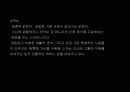 30년대 여성 문학가들에 대해.. 31페이지