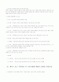 조선시대와 현대의 성관련 범죄를 비교를 통한 사회상과 성적 도덕성에 대한 고찰에 관하여 3페이지