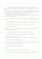 조선시대와 현대의 성관련 범죄를 비교를 통한 사회상과 성적 도덕성에 대한 고찰에 관하여 11페이지