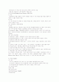 측정 도구(측정, 척도)의 의미와 신뢰도 6페이지