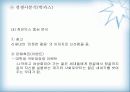 비타500의 마케팅 전략(박카스와 비교하여) 11페이지